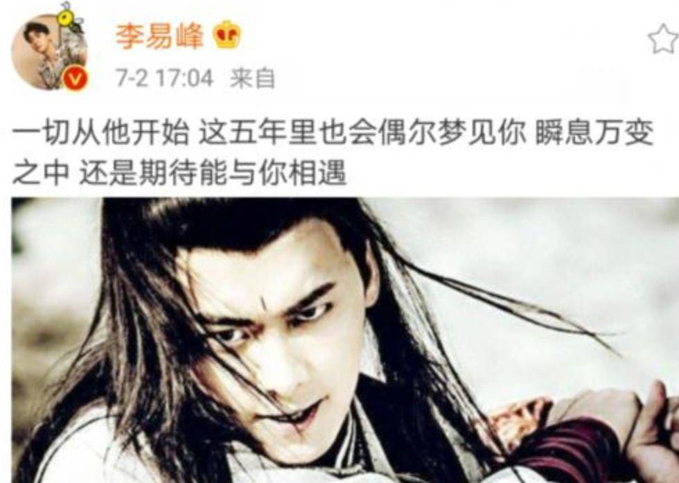 李易峰最新动态_李易峰嫖娼被抓事件_51吃瓜李易峰,