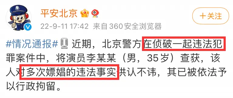 51吃瓜李易峰,_李易峰嫖娼事件_李易峰工作室公关失误