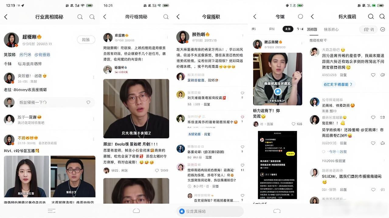 2019网红兮妹阿宇风波：我是怎么从吃瓜到看懂行业真相的