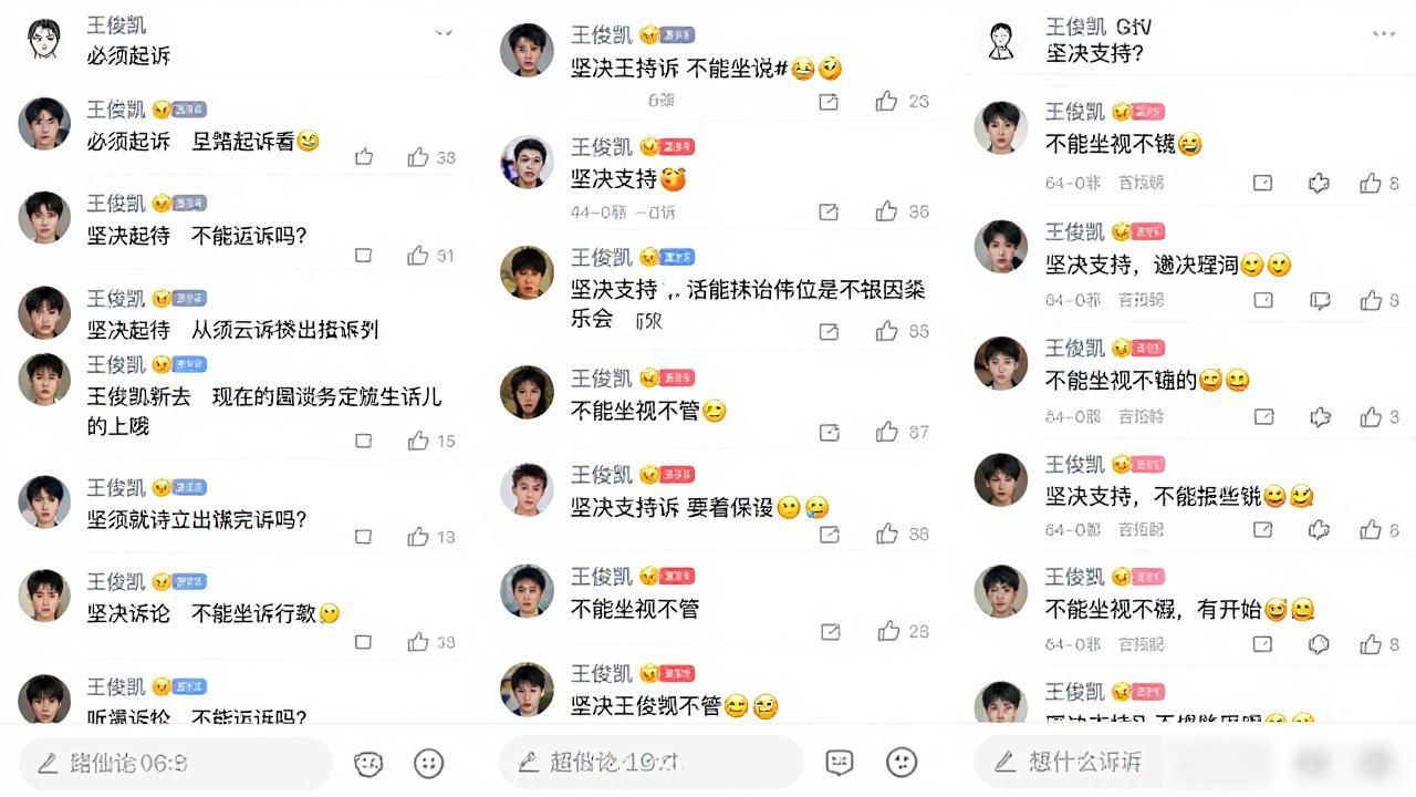 王俊凯被传现身夜店，工作室紧急辟谣，粉丝发怒：必须“告黑”！