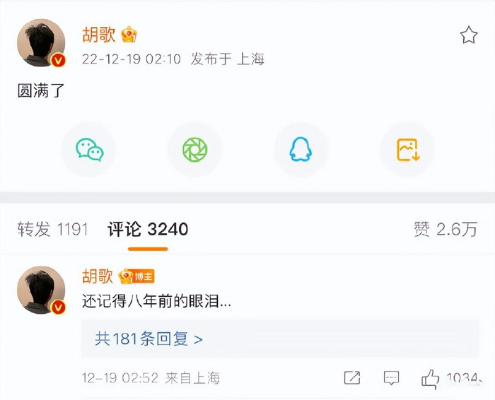 明星祝贺梅西蹭热点的文案怎么写,_梅西获得金球奖_中国明星庆祝阿根廷世界杯夺冠