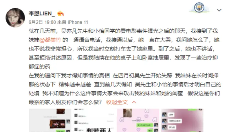 塑料姐妹情？李恩都美竹互揭黑料内容劲爆，扒开娱乐圈潜规则