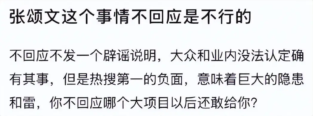 张颂文假慈善事件_为什么每位明星都有黑料,_张颂文税务问题