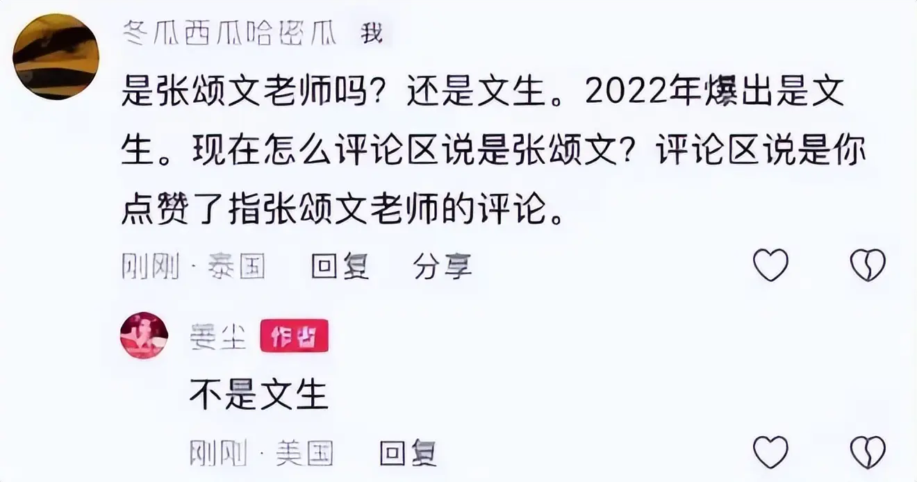 为什么每位明星都有黑料,_张颂文假慈善事件_张颂文税务问题