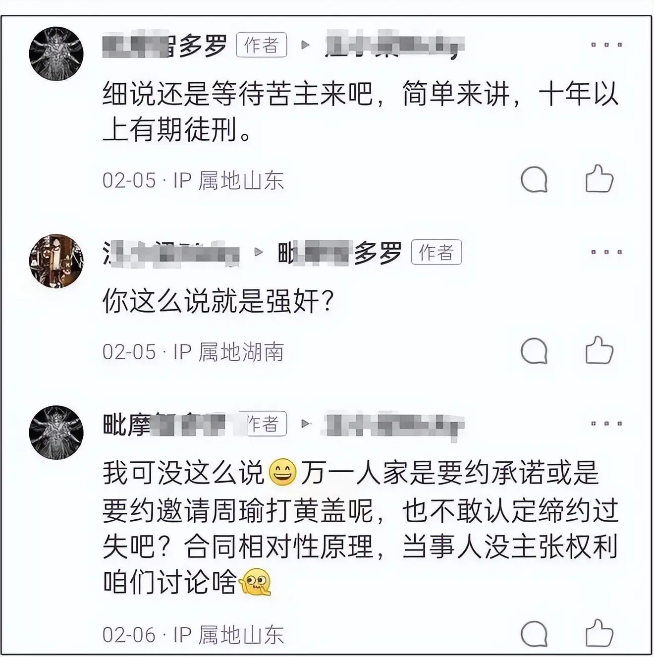 张颂文税务问题_为什么每位明星都有黑料,_张颂文假慈善事件