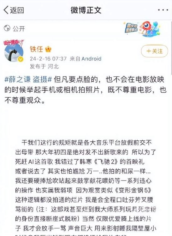 微信推文蹭明星热点会侵权吗,_薛之谦 盗摄事件 法律后果_薛之谦 盗摄 回应律师解读