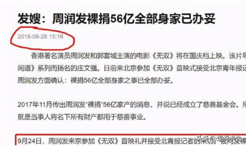 明星诈捐事件_林心如捐款质疑_明星黑料最少的人,